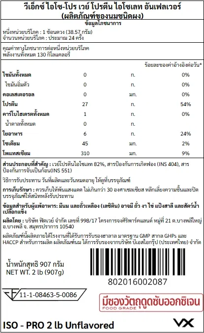 เวย์โปรตีนไอโซเลท VITAXTRONG ISO - PRO - 2 LB UNFLAVORED_7